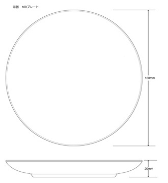 磁器 160プレート